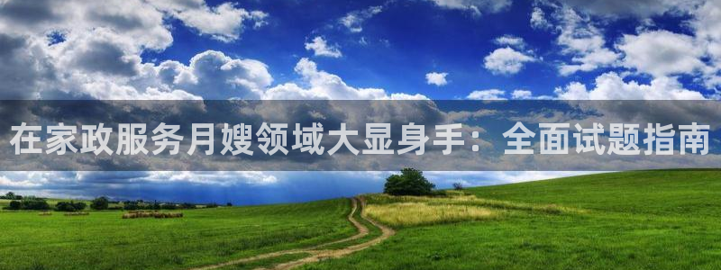 杏悦注册官网
