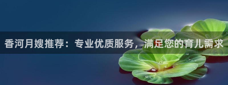 杏悦靠谱吗