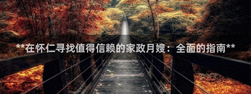 杏悦官方平台官网首页