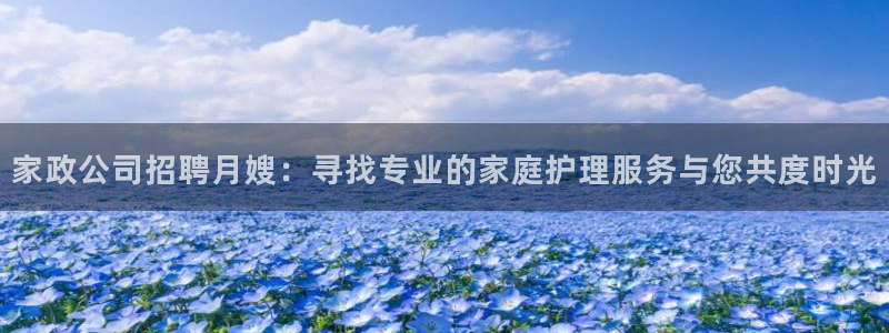 杏悦t首选推荐平台